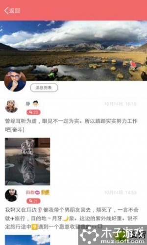 帮约会软件截图1