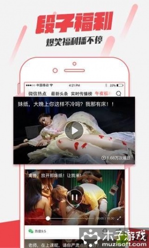 新鲜事儿软件截图1