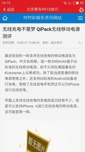 北京赛车PK10技巧软件截图1