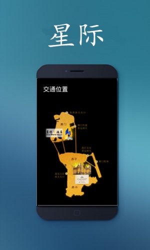 星际软件截图1