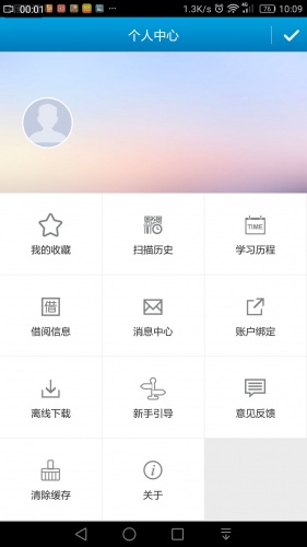 悦读西安软件截图1