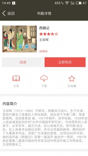 连环画软件截图1