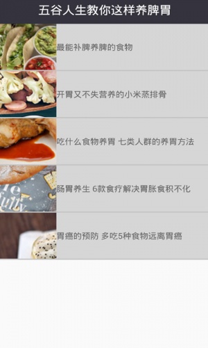 豆瓣食谱软件截图1