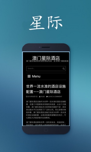 星际软件截图1