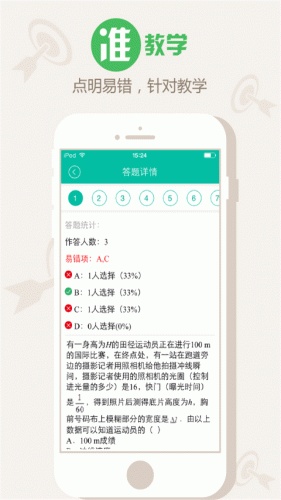 初中作业搜题软件截图1