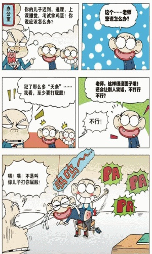 漫画书大全阿衰爆笑全集软件截图1