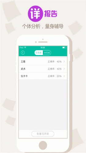 初中作业搜题软件截图1