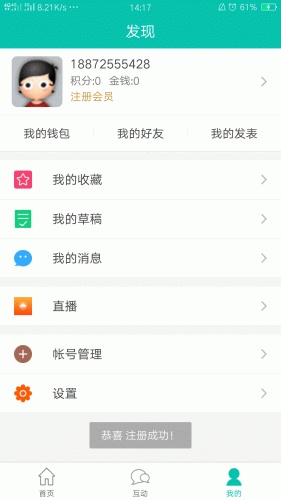 斯巴达2软件截图1