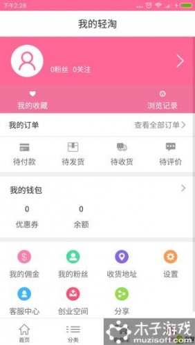 轻淘软件截图1