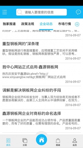 钢材销售软件截图1