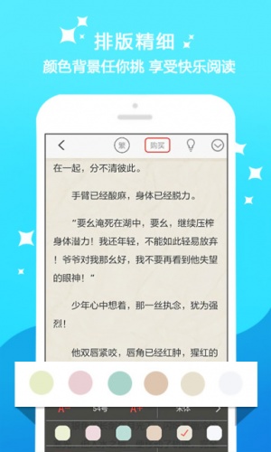 BB书城软件截图1