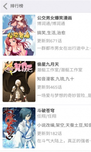 风铃漫画软件截图1