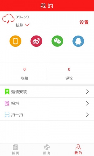 掌握钢城软件截图1