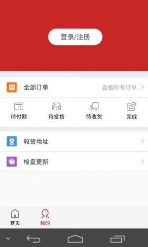 河南厨具网软件截图1