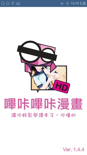 哔咔哔咔漫画先行版软件截图1