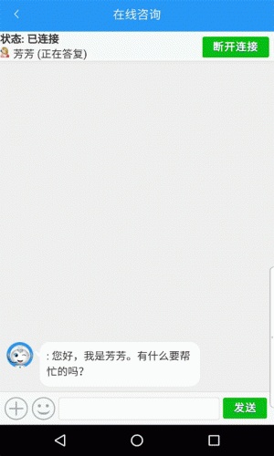 福田e家软件截图1