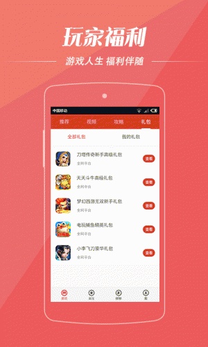 心跳游戏1.3.0软件截图1