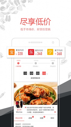 觅友购软件截图1