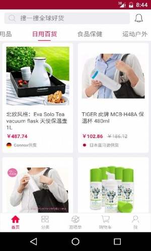 快手全球购软件截图4