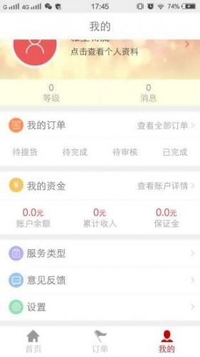 雅堂到家软件截图1