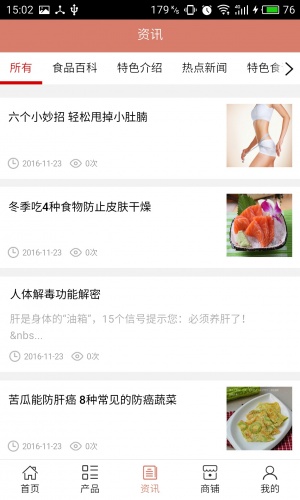 西安美食网软件截图1