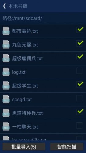 TXT完本小说软件截图1