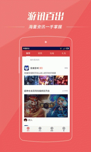 心跳游戏1.3.0软件截图1