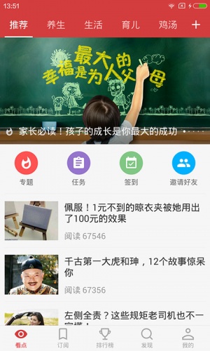 ZAKE微资讯软件截图1