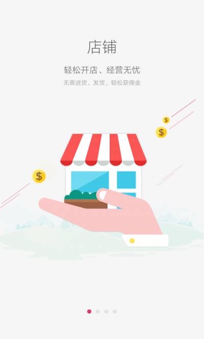 大V店软件截图1