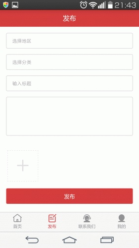 五华万事通软件截图1