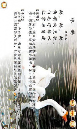 童读天天朗读软件截图1