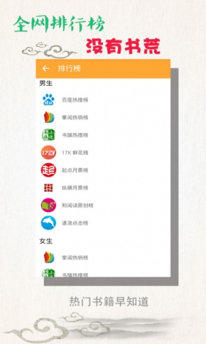 枕读小说软件截图1