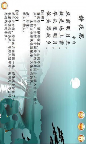 童读天天朗读软件截图1