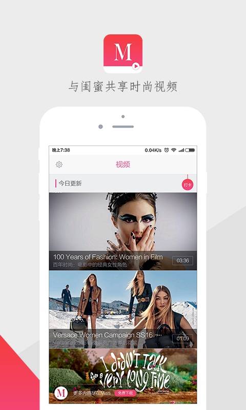 Miss视频软件截图1