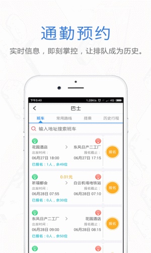 E企行软件截图1