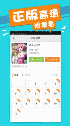 无尽之未来软件截图1