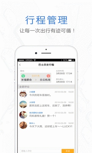 E企行软件截图1