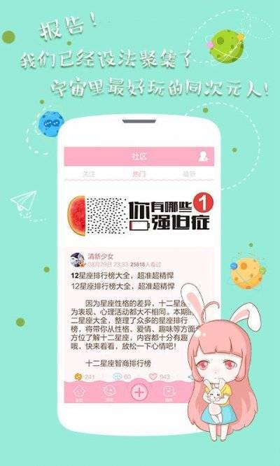 粉粉日记软件截图1