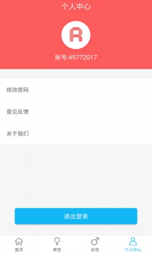 孕前风评软件截图1