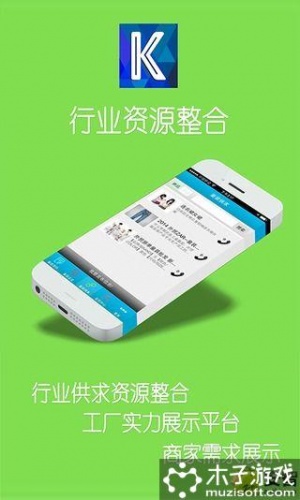 中国童装门户网软件截图1