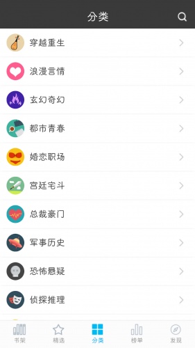 悦读书城软件截图1