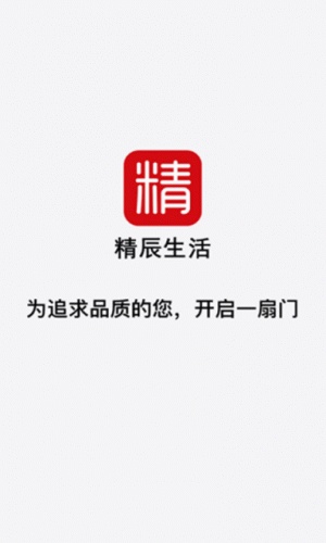 精辰软件截图1