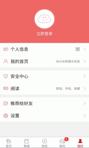 精辰软件截图1