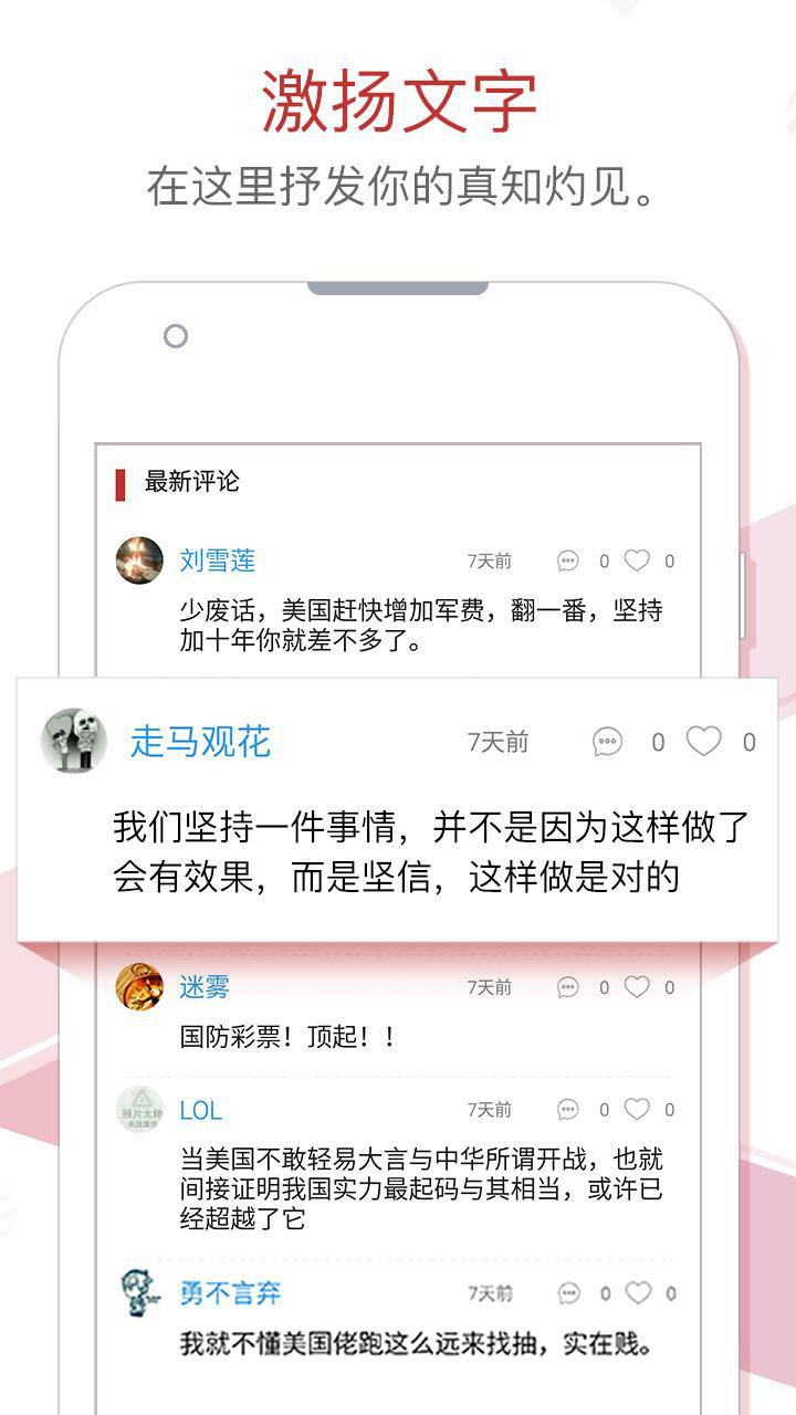 鲜闻软件截图1