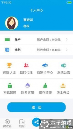 易微码软件截图1