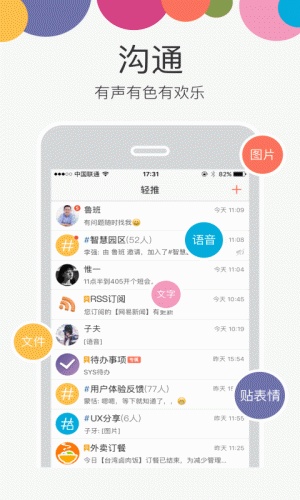 轻推软件截图1