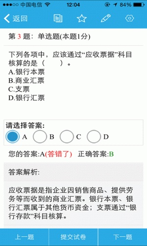 启业者软件截图4