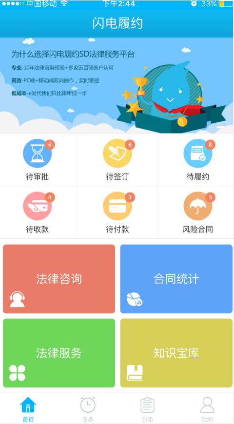 闪电履约软件截图1