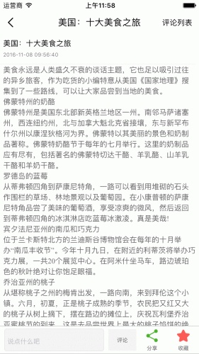 休闲娱乐行业平台软件截图1