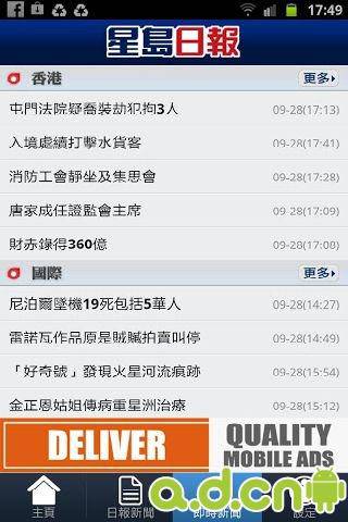 星島日報软件截图1